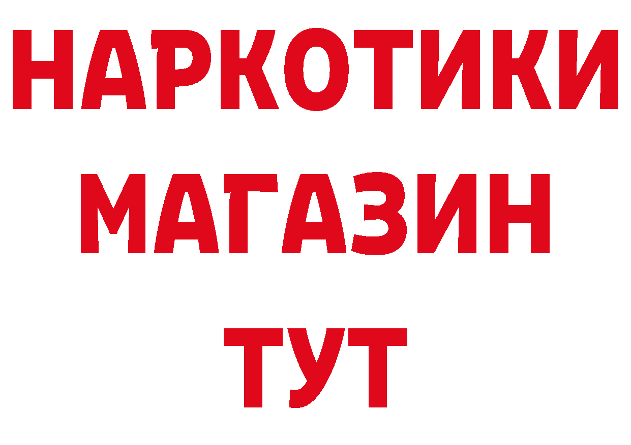 ГАШ 40% ТГК сайт мориарти гидра Алейск