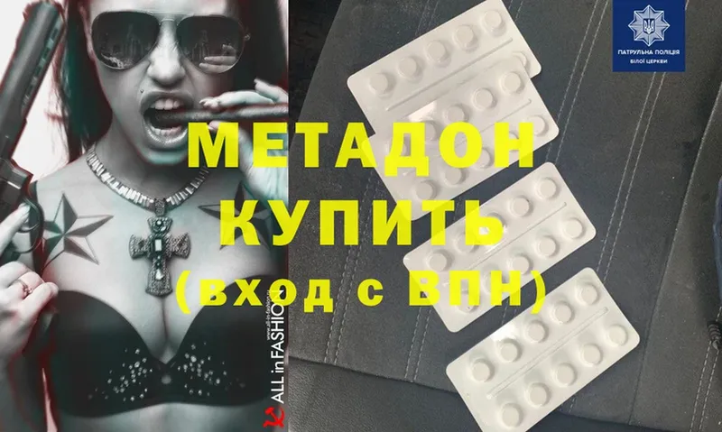 МЕТАДОН methadone  Алейск 