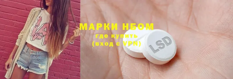 купить наркоту  Алейск  Наркотические марки 1,8мг 